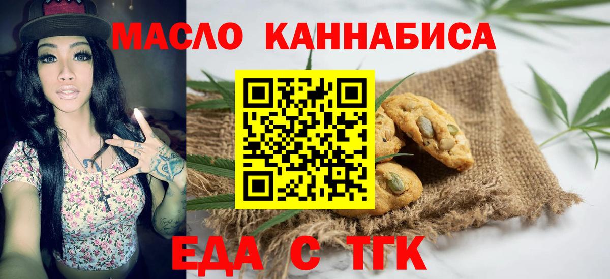 Печенье с ТГК марихуана Соликамск