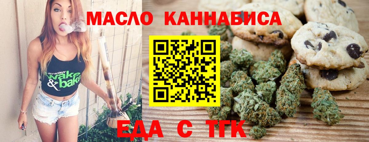 Соликамск  Печенье с ТГК марихуана  Вход с VPN 