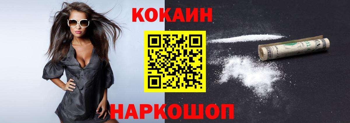 Соликамск  как найти закладки  Вход с VPN  КОКАИН FishScale  Кокаин Колумбийский 