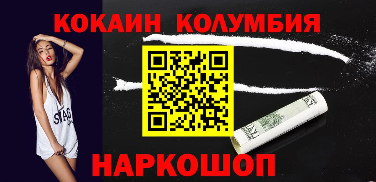 КОКАИН VHQ Соликамск