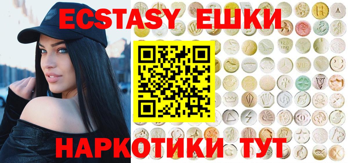 Экстази круглые  Вход с VPN  Ecstasy таблы  Соликамск 