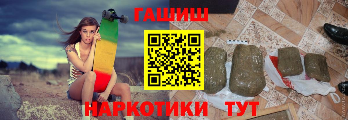 ГАШИШ  ГАШ убойный  ГАШИШ ice o lator  Вход с VPN  дарнет шоп  Соликамск 