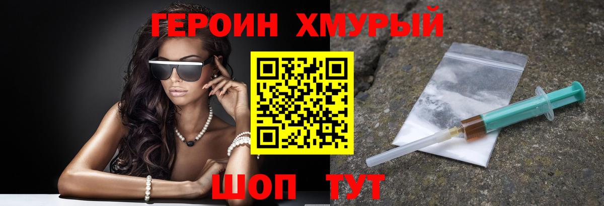 ГЕРОИН VHQ Соликамск