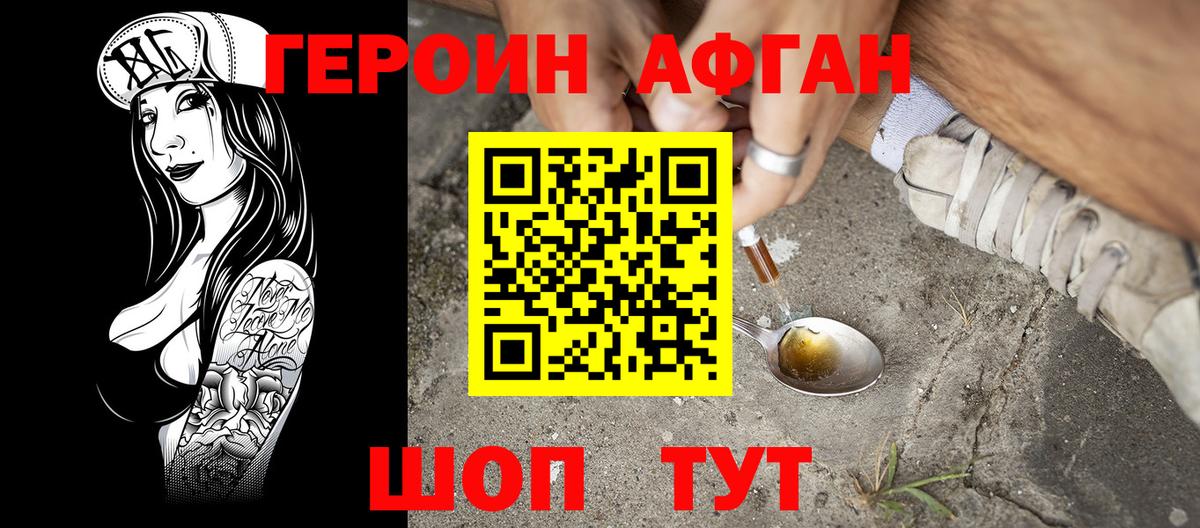 ГЕРОИН Heroin  Вход с VPN  Соликамск 
