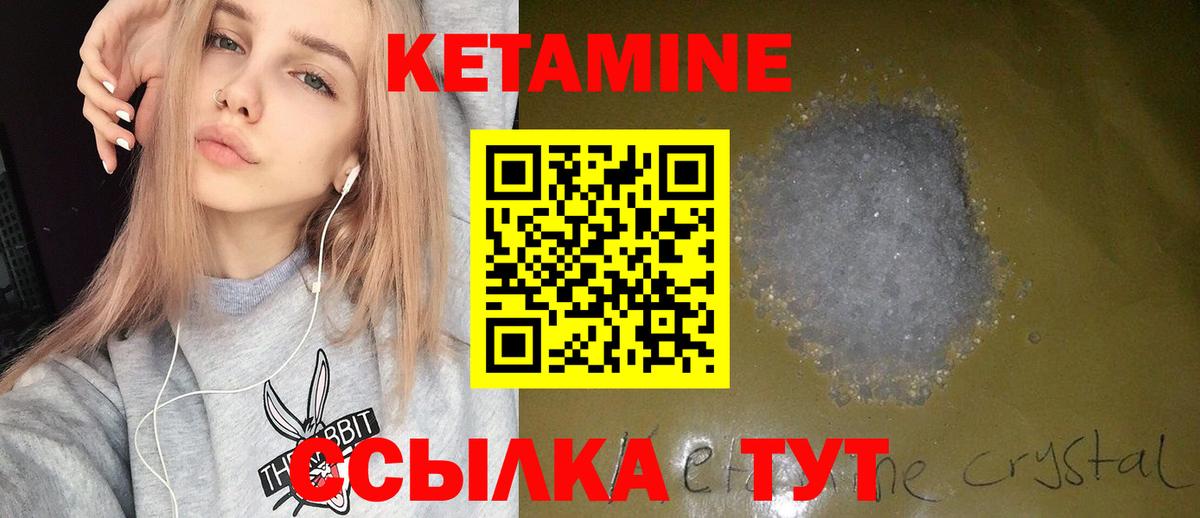 Соликамск  Кетамин ketamine  Вход с VPN 