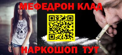 мефедрон VHQ Мариинск
