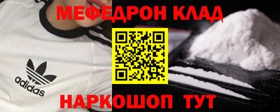 мефедрон VHQ Мариинск