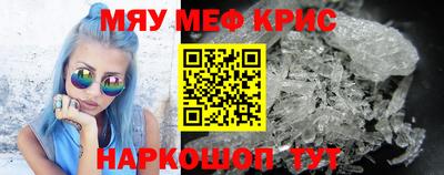 мефедрон VHQ Мариинск