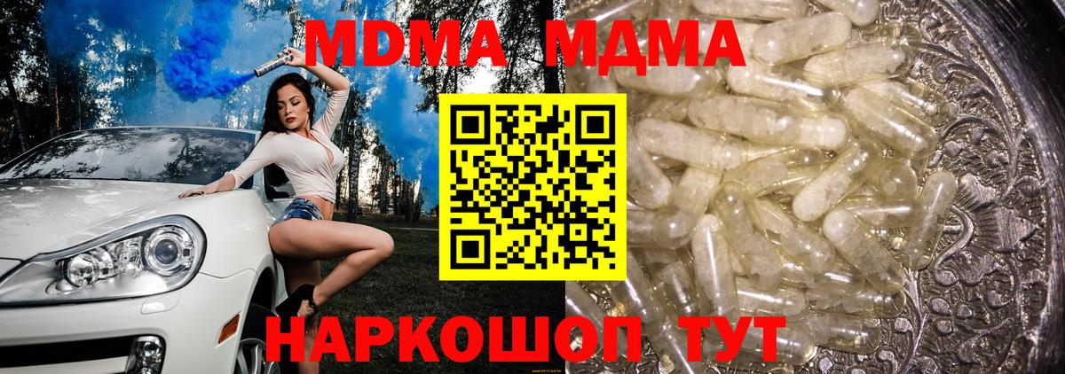 MDMA кристаллы  MDMA кристаллы  Вход с VPN  Соликамск 