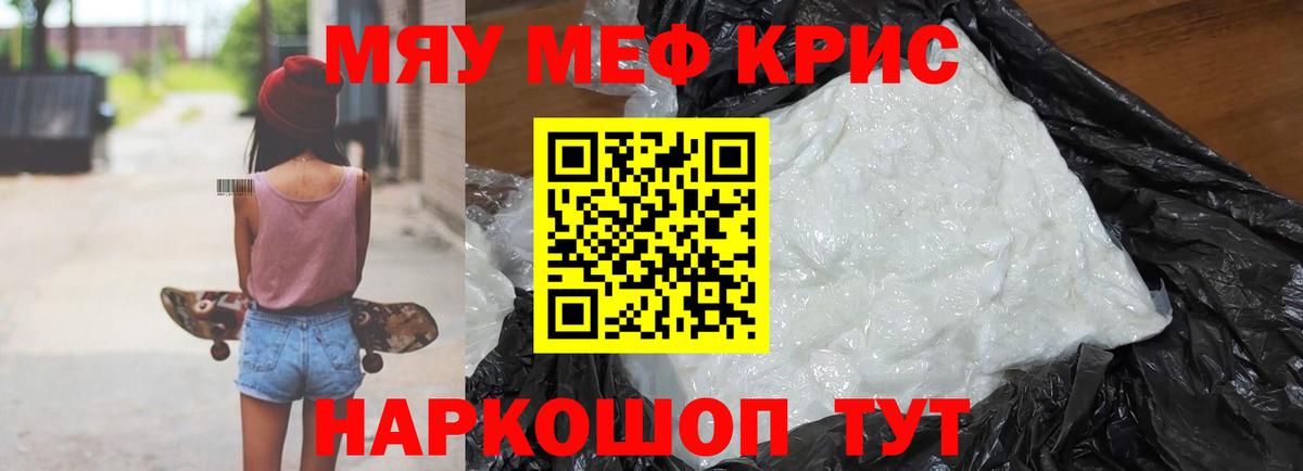 МЯУ-МЯУ  Меф  МЯУ-МЯУ мяу мяу  Вход с VPN  МЯУ-МЯУ 4 MMC  Соликамск 