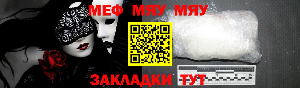 Меф кристаллы Соликамск