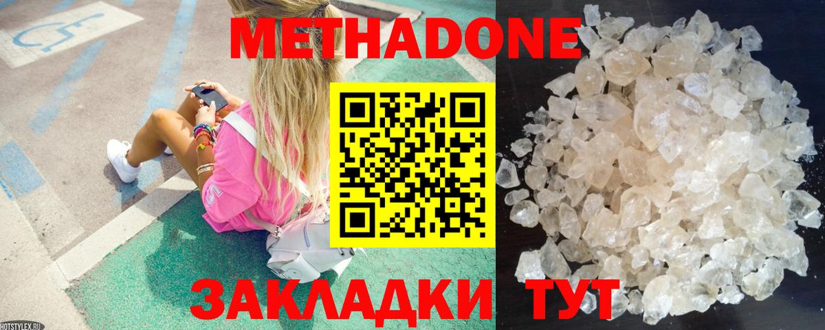 Метадон кристалл  дарк нет формула    рабочий сайт  Вход с VPN  Соликамск  Метадон methadone 