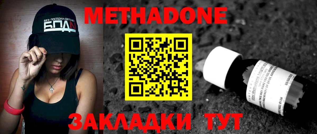 МЕТАДОН мёд Соликамск