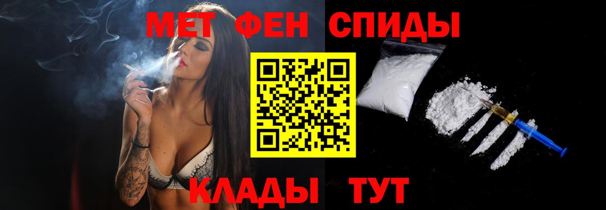МЕТАМФЕТАМИН Декстрометамфетамин 99.9% Соликамск