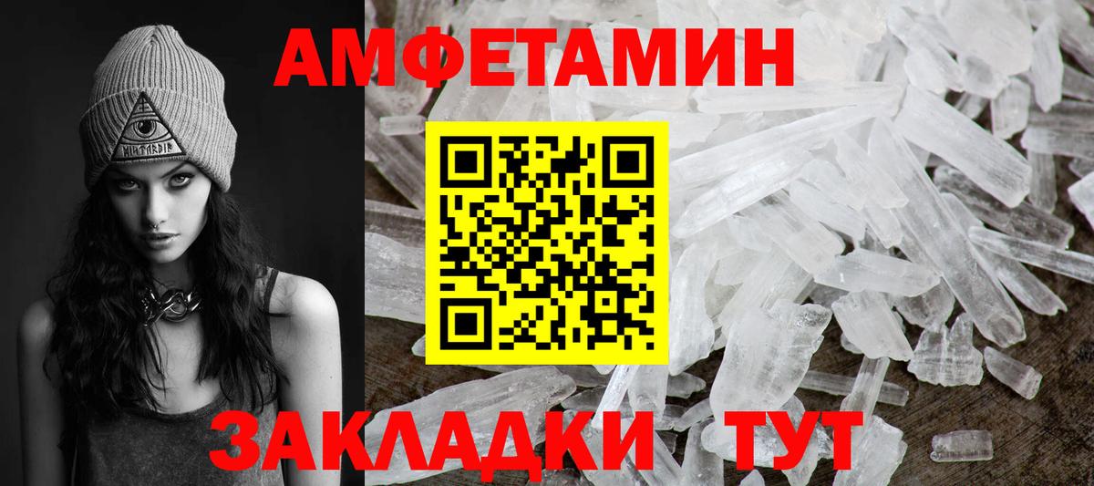 Первитин  Первитин пудра  Вход с VPN  Соликамск 