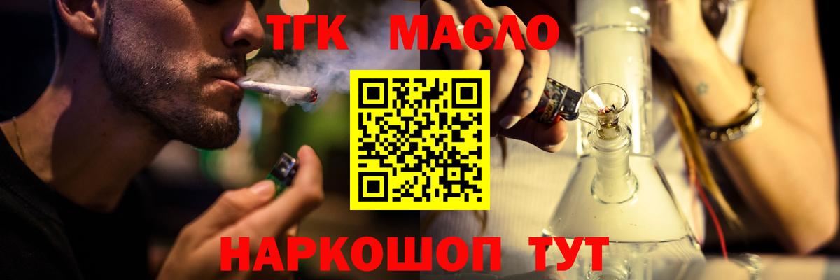 ТГК гашишное масло Соликамск